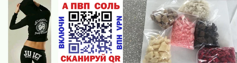 A PVP кристаллы  Калининск 