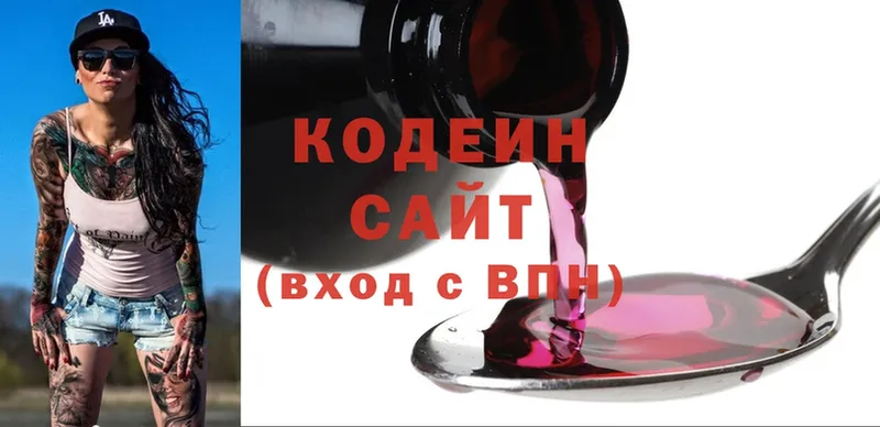 Кодеиновый сироп Lean напиток Lean (лин)  Калининск 