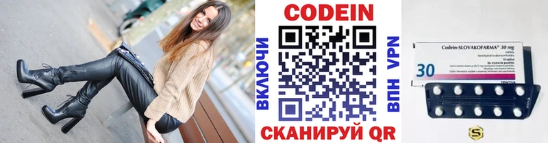 Кодеин напиток Lean (лин)  Калининск 