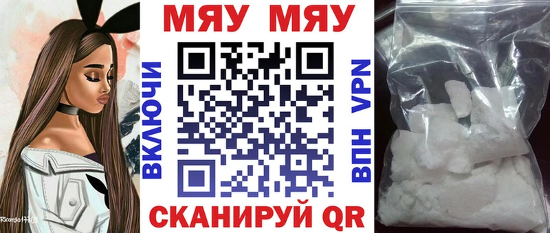МЯУ-МЯУ mephedrone  Калининск 
